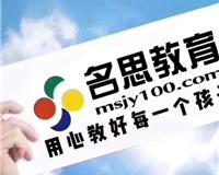 徐州中小學(xué)教育培訓(xùn)機構(gòu)排名|徐州中小學(xué)教育培訓(xùn)班|徐州中小學(xué)教育培訓(xùn)機構(gòu)