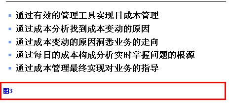 sap license 企業(yè)如何做成本分析