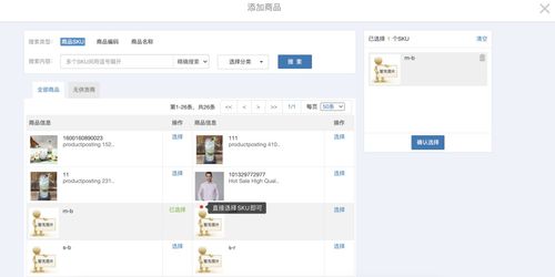 erp系統(tǒng) sku產品庫的兩種設計方案