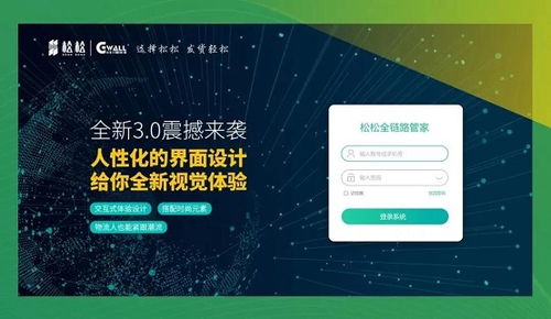 行業(yè)盛典驅(qū)動(dòng)未來 松松集團(tuán)引領(lǐng)電商倉(cāng)配物流行業(yè)數(shù)字化轉(zhuǎn)型