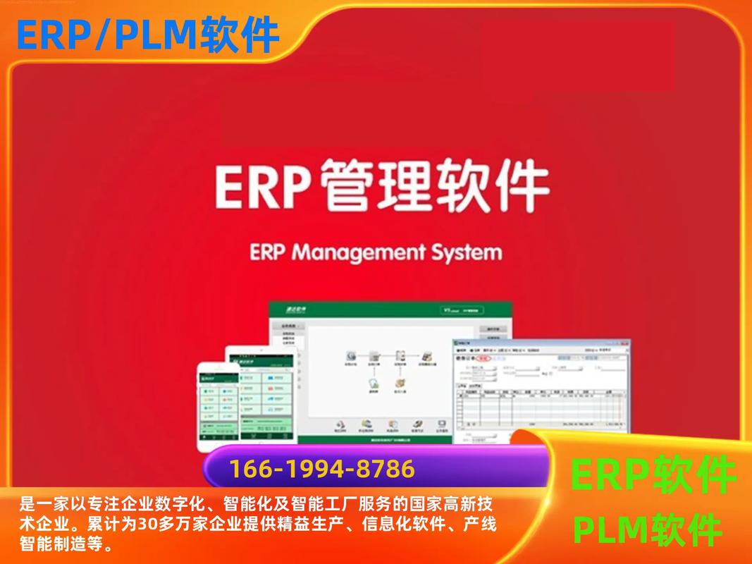 ERP系統(tǒng)定制與快麥ERP系統(tǒng)電話服務(wù)介紹
