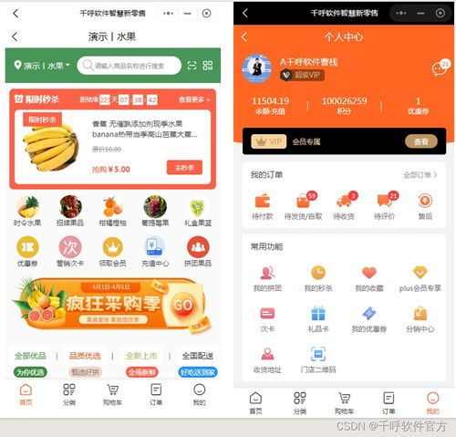 收銀系統(tǒng)與ERP定制開發(fā)的全方位解決方案